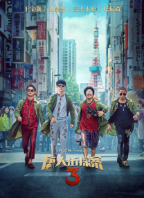 为什么像业余的一样